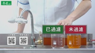 【樂活小學堂】簡單喝好水－淨水器實驗篇