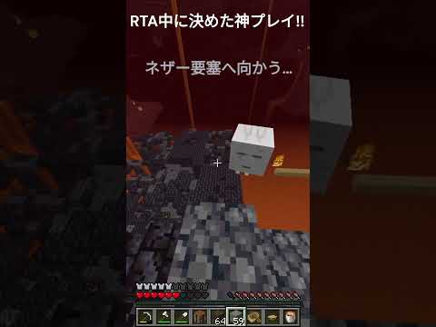【マイクラ】エンドラRTA挑戦中に決まった神プレイ！！
