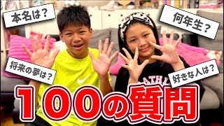 【100の質問】初めての質問コーナー！小学生と中学生のめいちゃんとたける君の学校・家族・好きなこと