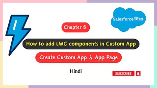 Add LWC Components in Custom App & App Page || Chapter 8 || Hindi || LWC from Scratch