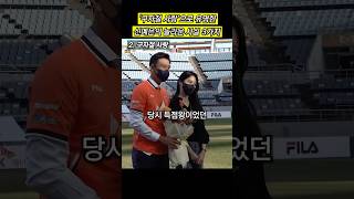 ‘구자철 사랑’으로 유명한 신예은의 놀라운 사실 3가지