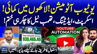 YouTube Automation | Earning in Millions | Complete Guide Step by Step | Suno Pakistan EP 627