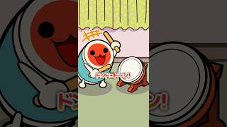 いないはずの人がいたら… #太鼓の達人アニメ