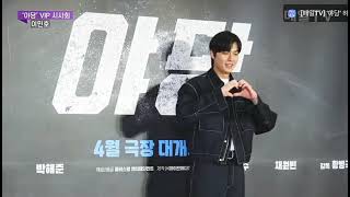 Lee Min Ho | Attends Yadang: The Snitch Movie Premiere April 23, 2025