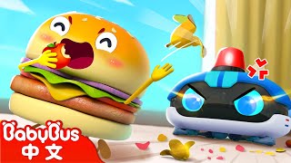清掃機器人小警察 +更多 | 美食家族 Yummy Food | 車車 | 兒童卡通 Kids Cartoon | BabyBus | 寶寶巴士