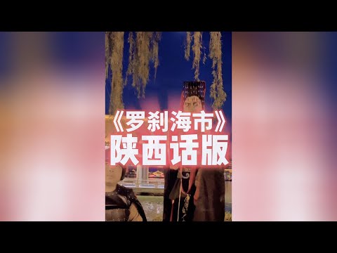 罗刹海市苹果香心太软翻唱爆红歌曲合集