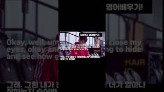 손흥민 컨셉 인터뷰 영상:한국에서는 생소한 영단어 배우기