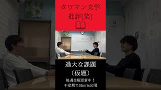【過大な切り抜き】共感したら負けかなと思っている