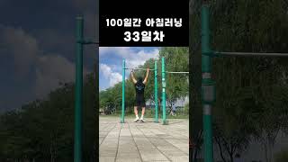 [달려보者] | 여름이었다. | (33/100)