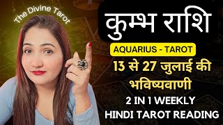 कुम्भ राशि 13 - 27 जुलाई 2025 | KUMBH Rashi 2025 | AQUARIUS | THE DIVINE TAROT | RASHIFAL 2025