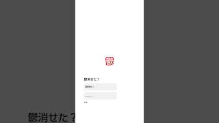 みんな鬱消せた？#すごい #消せた？ #ばずれ #バズれ