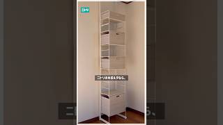 Depth of about 33cm for more storage✨ #Nitori #Nitori products #new life #storage #wall storage #...