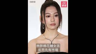 沈月忽然微胖出席珠寶活動　冇P圖近照曝光令人震驚｜01娛樂｜沈月｜邱淑貞