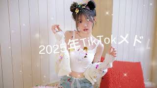 Popular TikTok medleys in 2025 #TikTok medley #TikTok popular songs #Latest TikTok medley 🎧