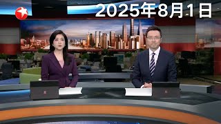 火箭军发射洲际弹道导弹画面披露｜国家网信办就H20算力芯片安全风险约谈英伟达｜北京强降雨已累计因灾死亡44人 失踪失联9人 #东方新闻 #news 