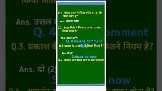 physics class 10 chapter 1 bihar board |physics class 10 chapter 1 !!