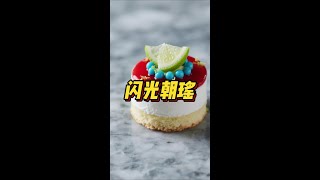 闪 光 朝 瑶#知乎好文推荐 #好看的小说推荐 #小说推文 #文荒推荐 #宝藏小说