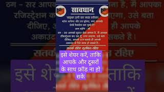 #cybercrime #cyberfraud#bjp #congress #hindu #muslim #rss #fraud #kattarhindu  #cybersecurity