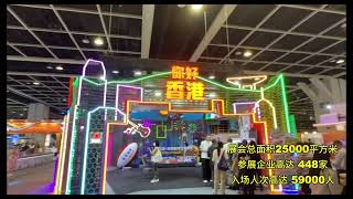 【PXM】In HK ITE