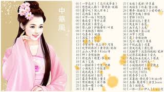 2021  中国風BGM　Top50