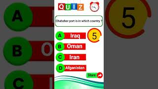 Chabahar port is in ? #chabaharport #ports #gkquiz #quiz #viralshorts #viralreels #generalknowledge