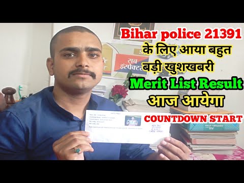 Bihar police Constable 21391 Merit List Result आज आयेगा किसी भी Time #csbc |Bihar police result 2025