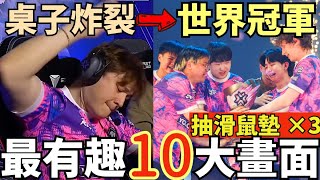 【抽滑鼠墊x3】PRX送頭➡️PRX世界冠軍🔥多倫多大師賽10大有趣畫面🤣比賽打到一半站起來罰站🤔|特戰英豪 多倫多大師賽