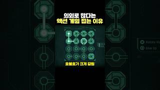 의외로 많다는 액션 게임 ‘접는 이유’..ㄷㄷ