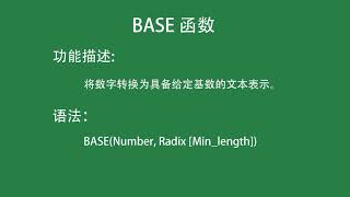 Computer technology without nonsense:Excel  BASE function