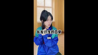 黄毛警告！！！#内容过于真实 #搞笑 #长发男生 #Swa哥
