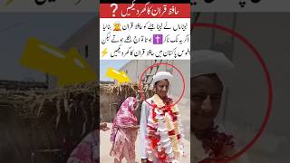 Hafiz -e-Quran shelter home #qawali #song #love #nfak #inspiration #airforcestory #duet #airchief