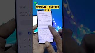 Add Email ID in WhatsApp| WhatsApp New Update #whatsapptricks