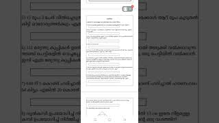 LSS Maths model question 2023