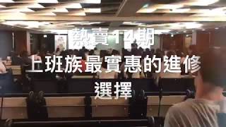 企劃競爭力講堂第14期開始報名