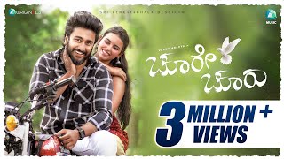 Choore Chooru - Official Music Video | Balagalittu Baramma | Varun Aradhya |Nihal Tauro|A2 Originals