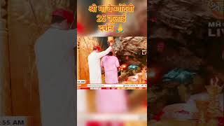 mata Vaishnodevi bhawan features a nice and amazing view 🙏😍🥰 #vaishnodevi #viral #katra #shortsfeed