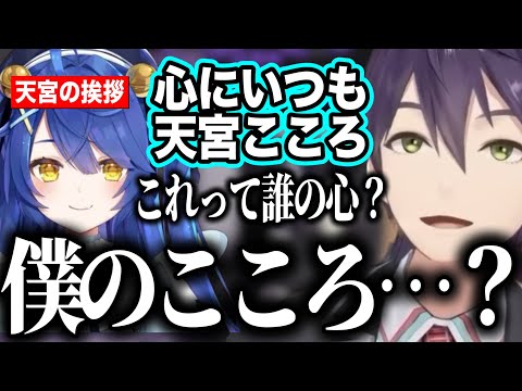 にじさんじライバーの挨拶集にツッコミがとまらない剣持【にじさんじ切り抜き/剣持刀也】