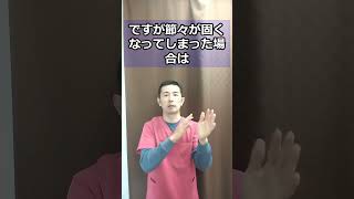 関節リウマチ、指が腫れて痛い時にやってはいけない事　仙台市青葉区の整体院　からだの治療院おあしす