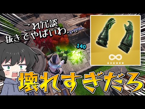 流石にヤバすぎ！！！ついに始まったシーズン4のミシック武器達が全部強くて楽しすぎる件・・・【ゆっくり実況】【フォートナイト】