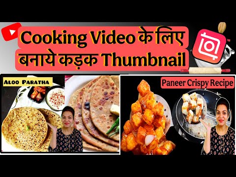 Inshot app se thumbnail kaise banaye | how to make thumbnail | thumbnail kaise banate hain | Inshot