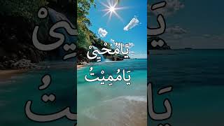 Jadu Se Hifazat # Protection from Black Magic # islamic wazaif