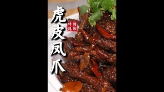 #美食 #美食制作 #美食教程 #做菜 #我是认真的努力做好每一道菜