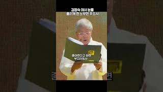 노무현 대통령 그립게 한 추도사에 눈물 흘린 김정숙 여사