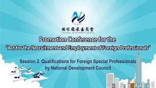 20180305Promotion Conference for the Foreign Professionals Act(4)Qualifying Special Professionals