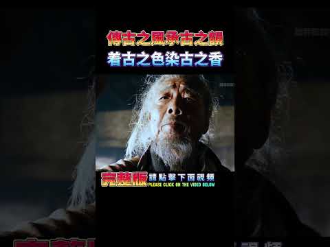 瘋癲的老頭竟是大唐畫師第一人，連太上皇的面子也不給！#畫聖 #午馬 #short  #吳道玄