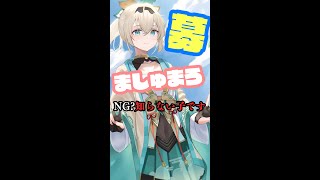 【縦配信】最近ござるを知った人も古参も、マシュマロくれないか？【風真いろは/ホロライブ】#shorts