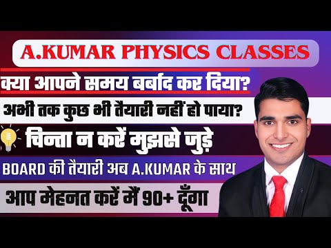 Lecture-3, VVI OBJECTIVE FOR 12TH BOARD 2025 #physics