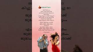 Monica 💃 Song Lyrics #ytshorts #soubinshahir #coolie #latesttrendingsongs #dancerreels #trending1