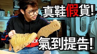 真鞋假貨！小冰氣到要提告！ │小冰 LilIce 【Vlog】