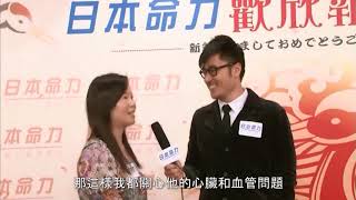 【真實用家見證】日本命力強心素：改善精神，調理血氣